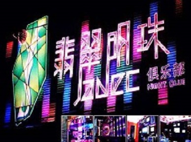 杭锦后旗哪里荤的KTV男模女漂亮多-翡翠明珠KTV好玩会所体验